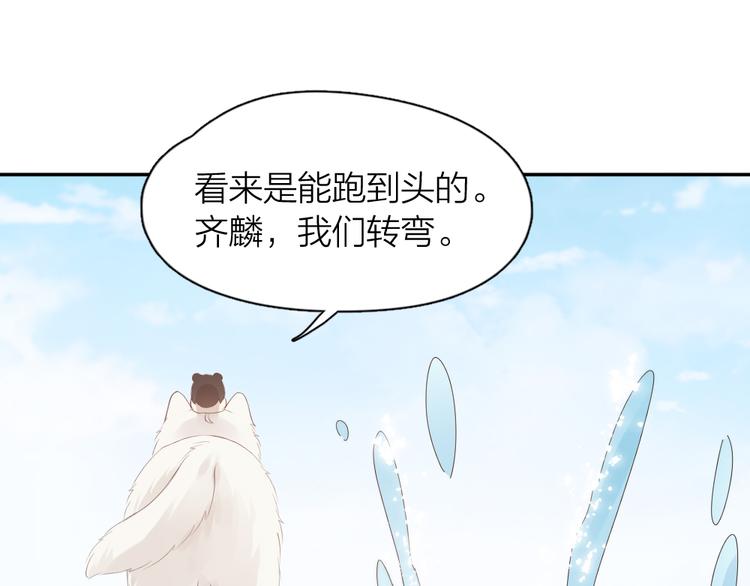番外 我和CP一起去郊游！25