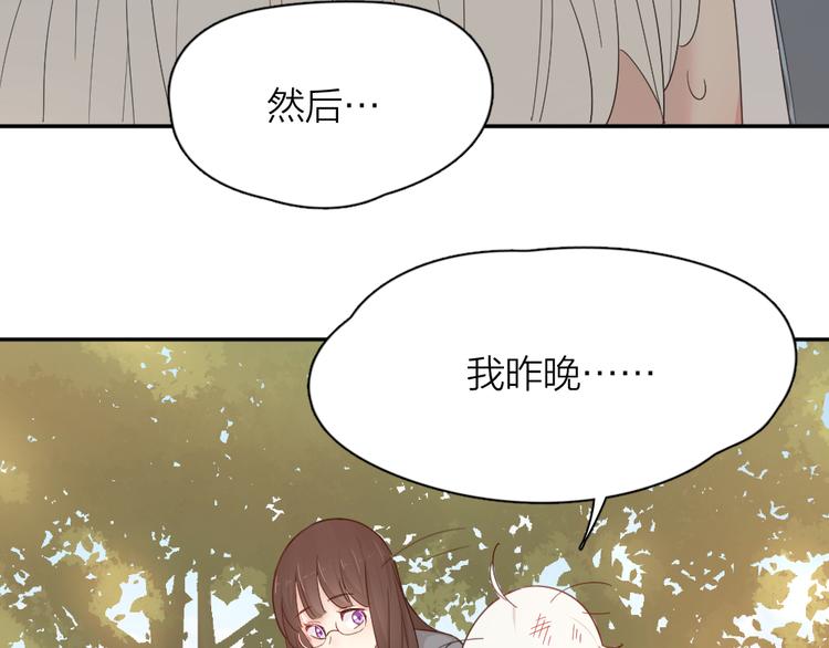 第59话 二人世界17