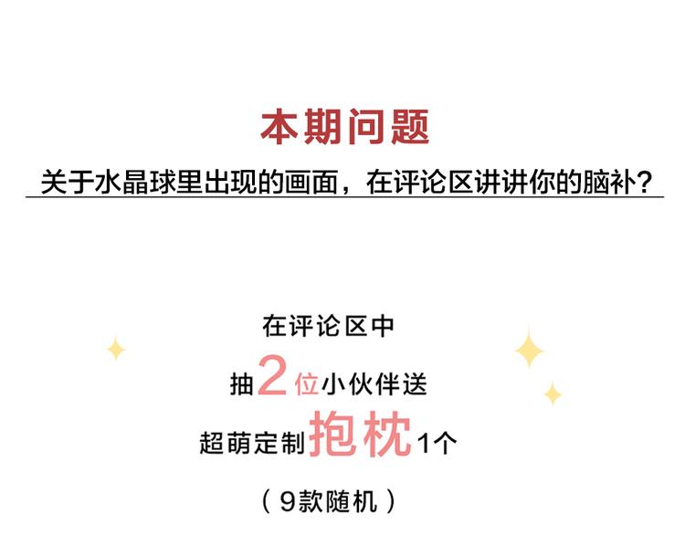 第93话 默契度111