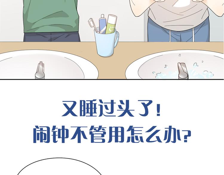 第61话 你会是我的主人吗117