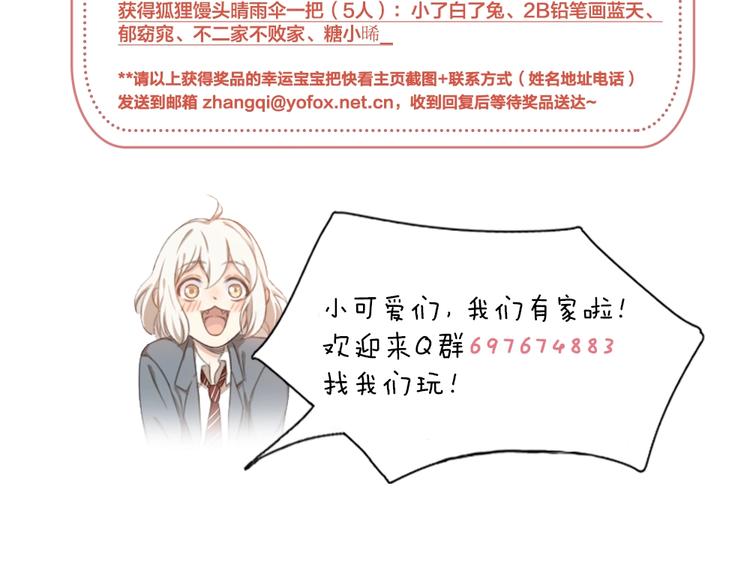 第7话 唯一的朋友84