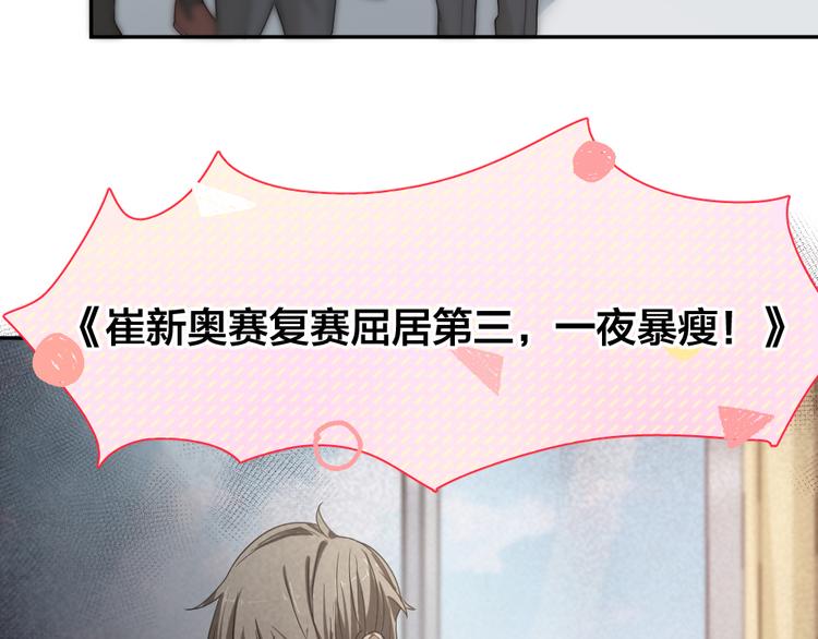 第71话 年级第一换人？9