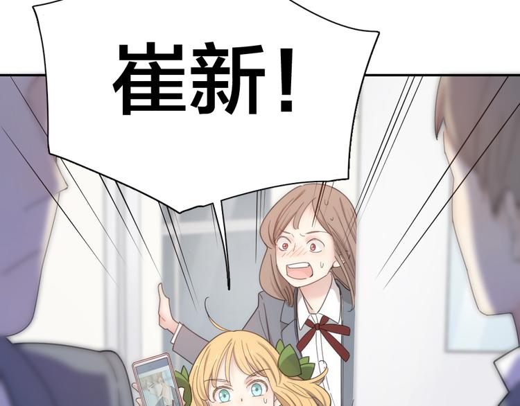 第77话 被揭穿的暗恋53