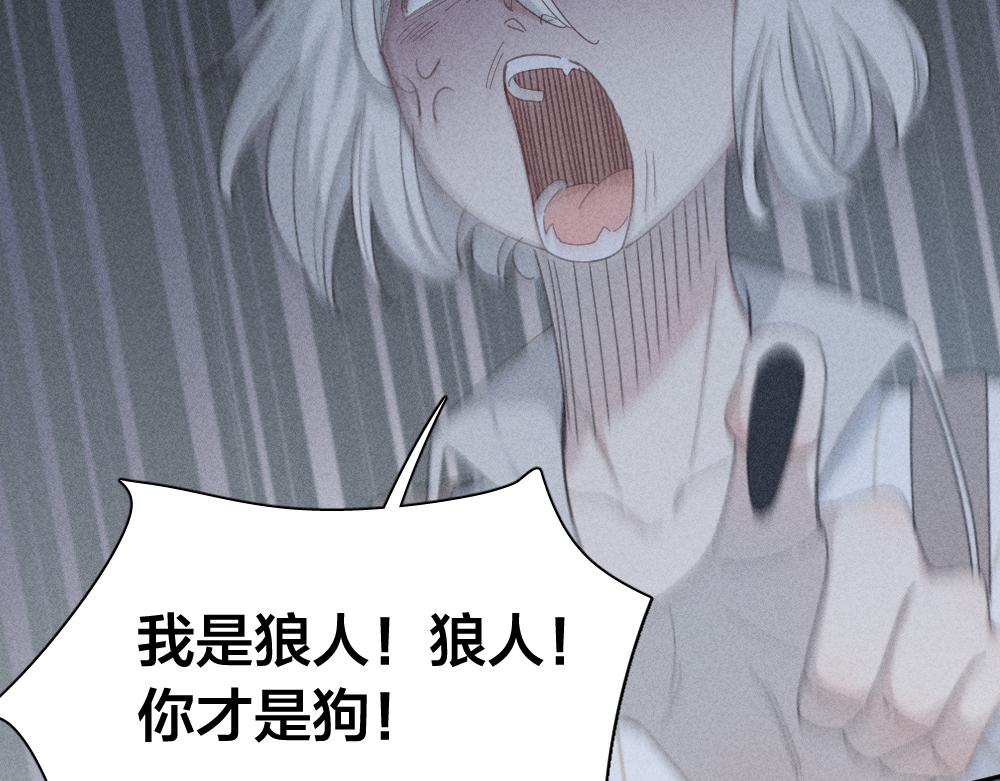 番外 你是狼人？17