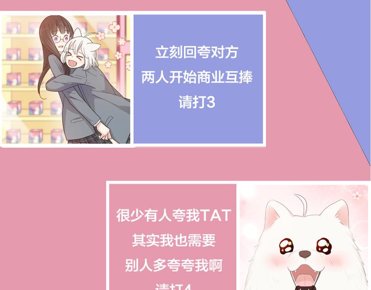 番外 害羞90