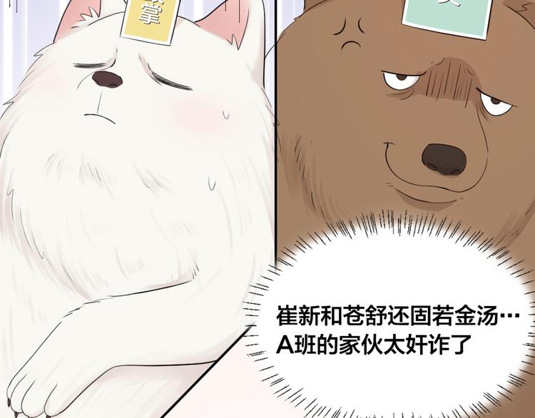 第48话 吃瓜大赛120