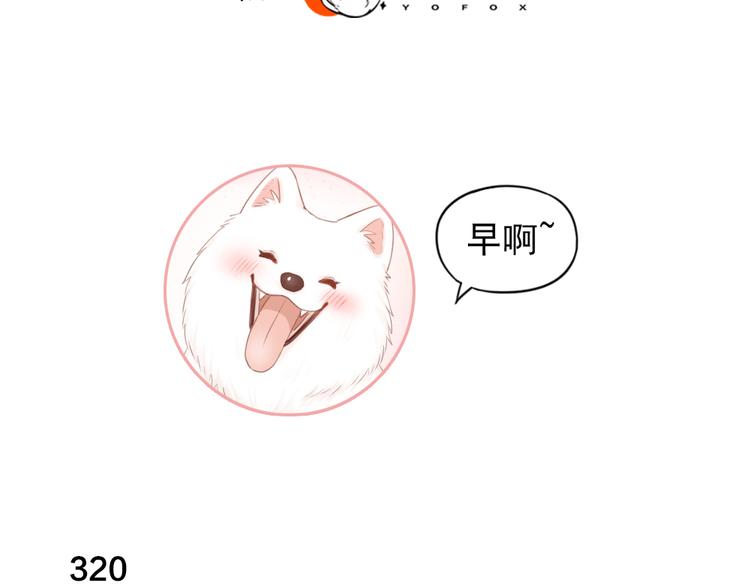 第81话 竟然在KTV遇见他？2