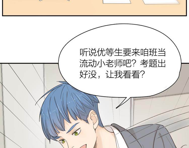 第65话 压寨夫人？31