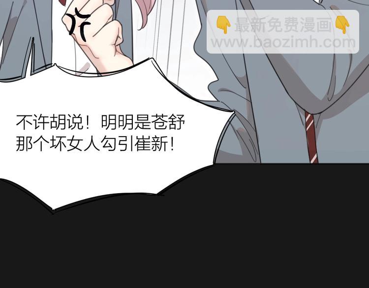 第16话 谁是绿茶！60