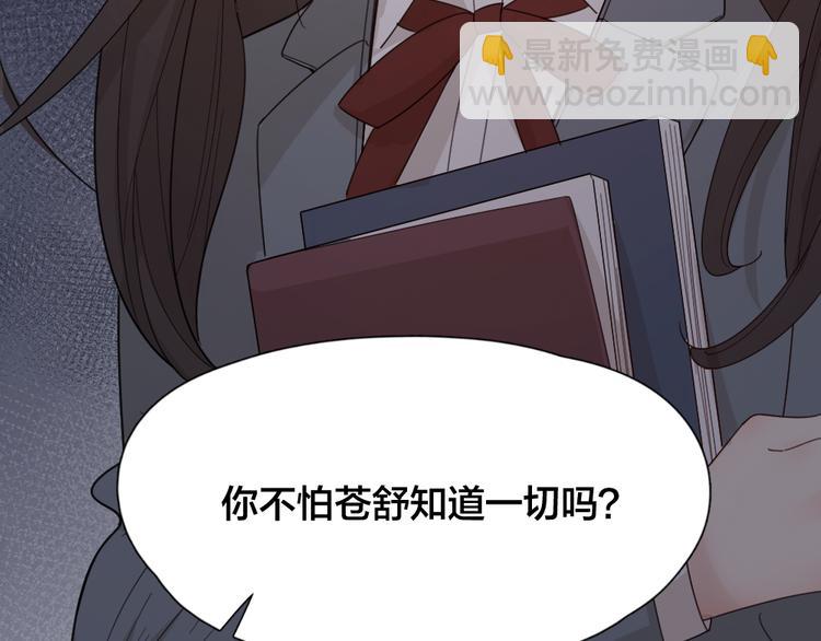 第66话 头上有点绿？105