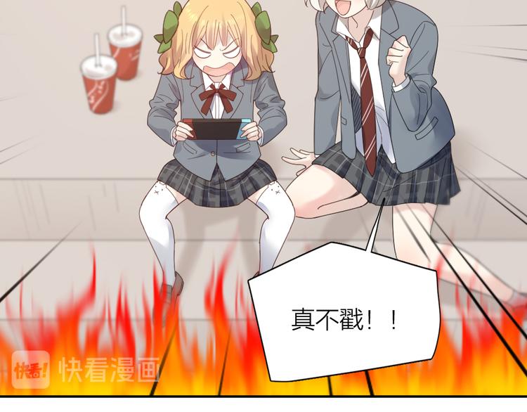 第91话 我才不是吃醋呢37