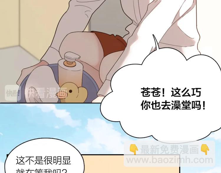 第21话 一起洗澡12