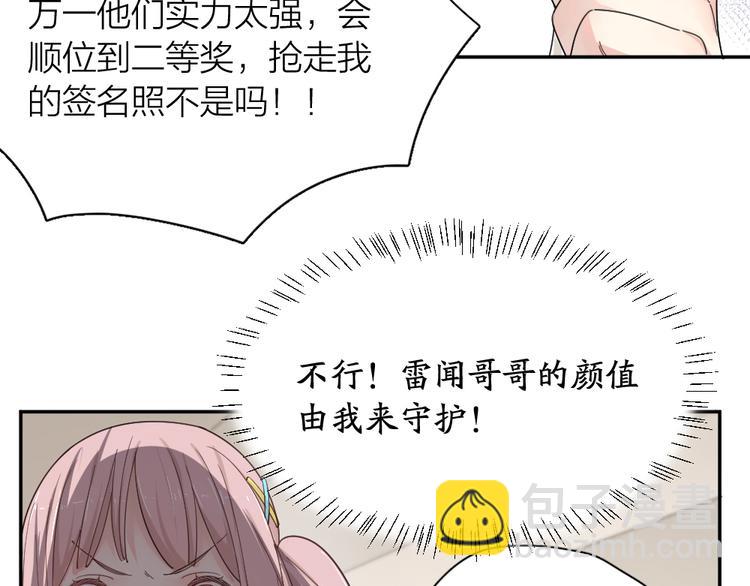 第48话 吃瓜大赛38