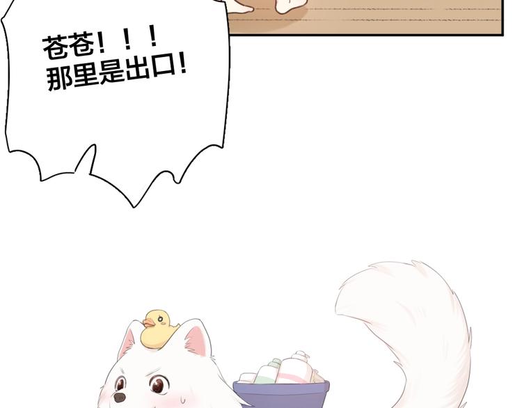 第21话 一起洗澡49
