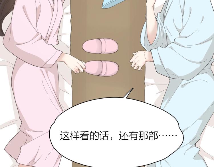 第36话 外宿67