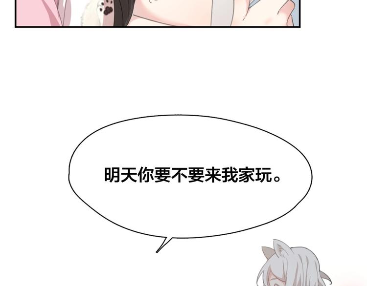 第44话 今晚留下陪你111