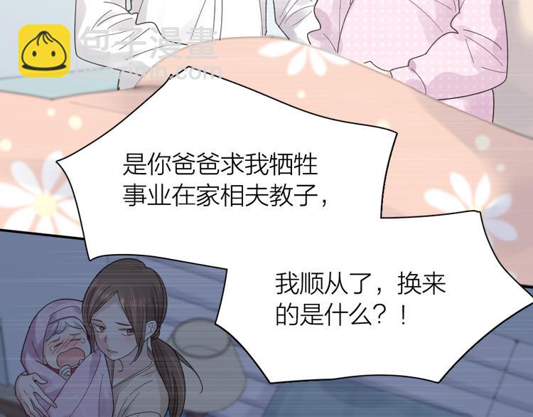 第89话 “亲家母”相见？32