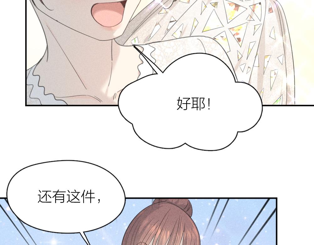 第124话 婚纱19