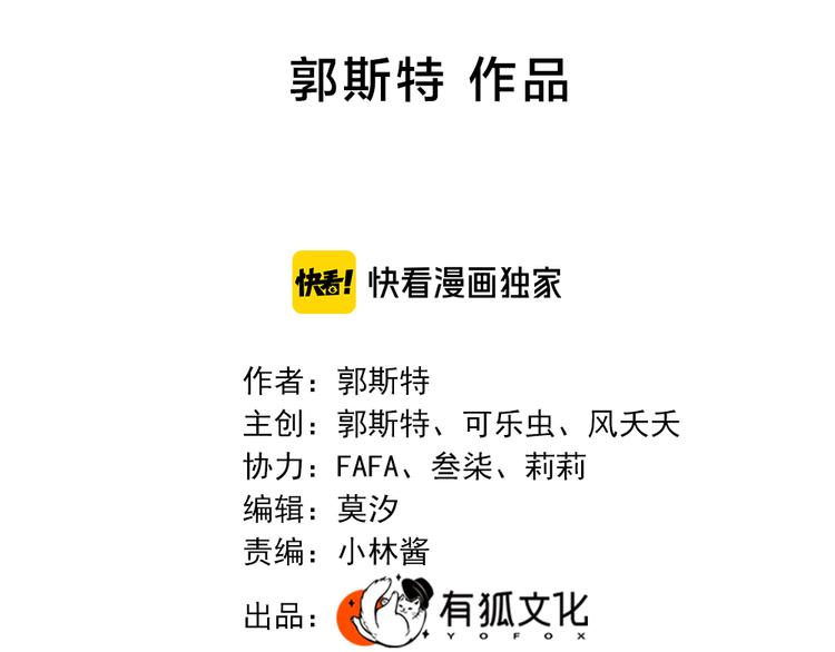 第68话 她已经有我了1