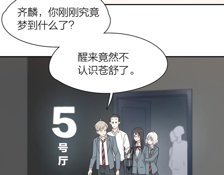 第64话 互换身体90