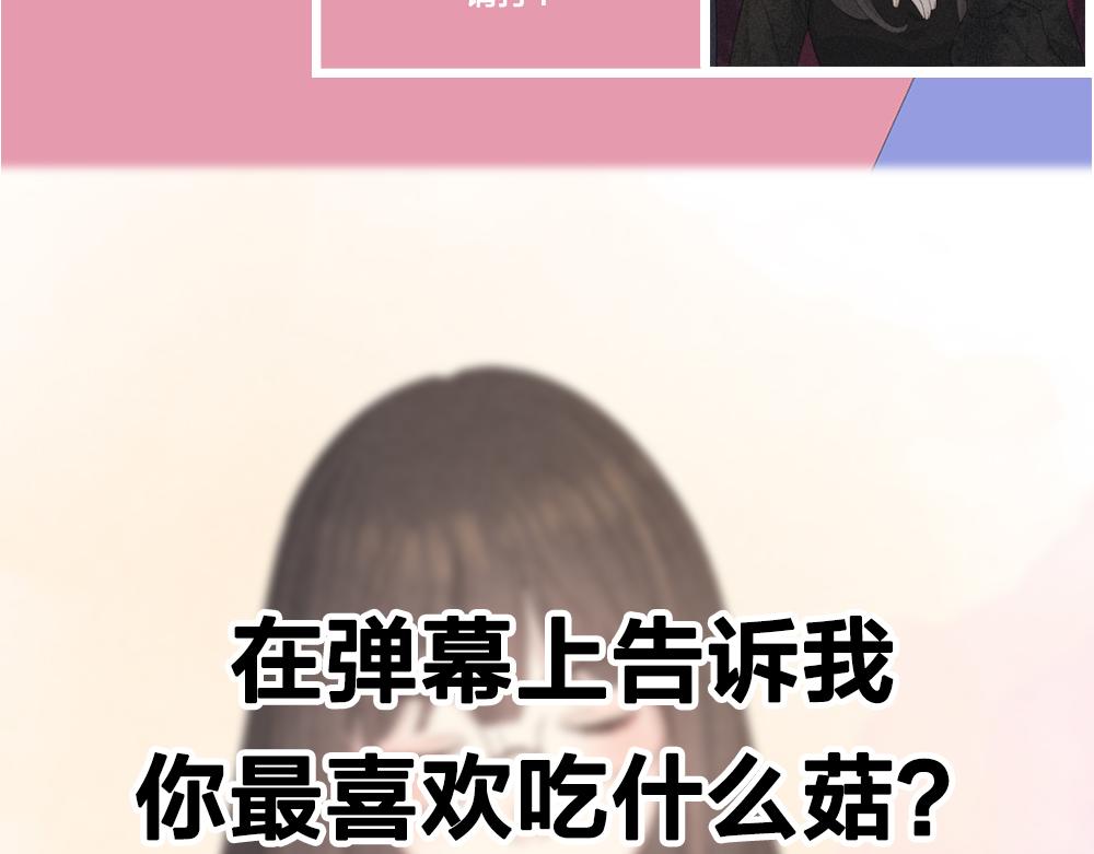 番外 你是狼人？83