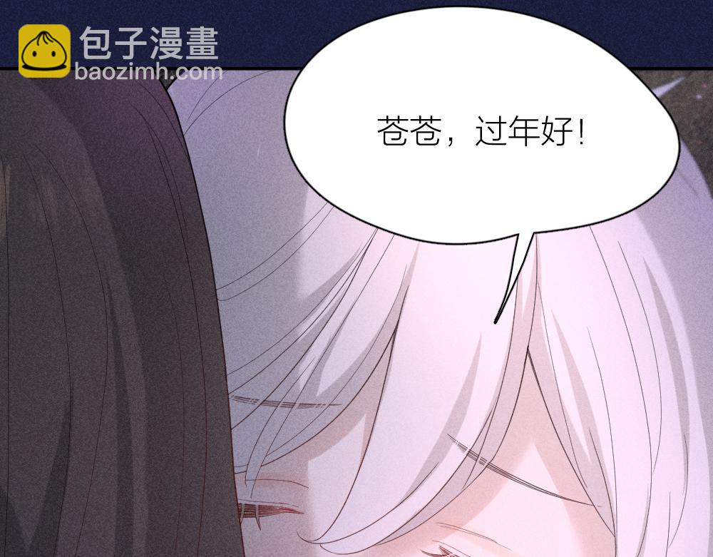 第一季·最终篇 我们一起过年吧106