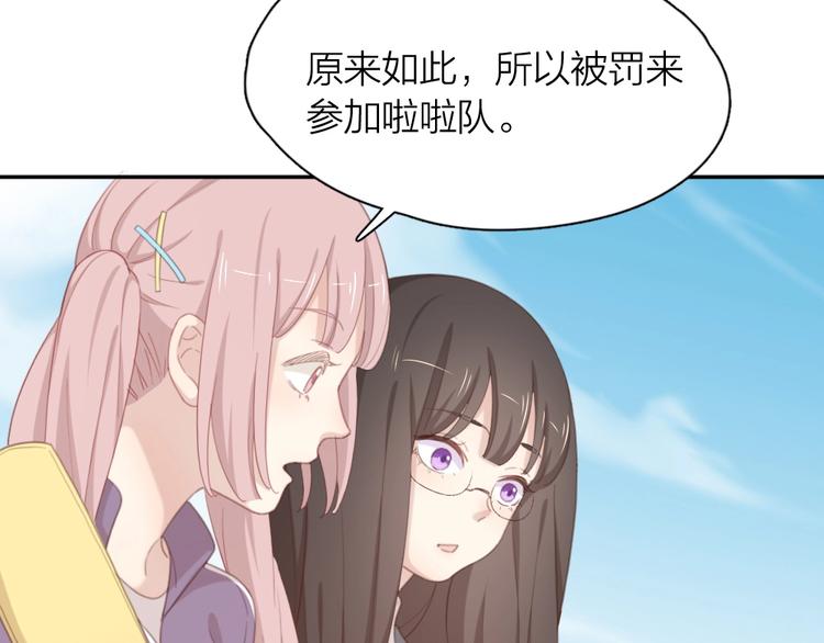 第33话 你喜欢自己吗？66