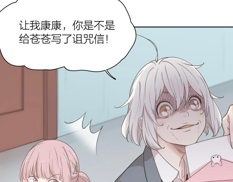 第19话 信件12