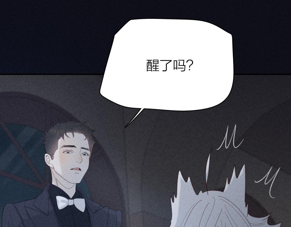 番外 你是狼人？11