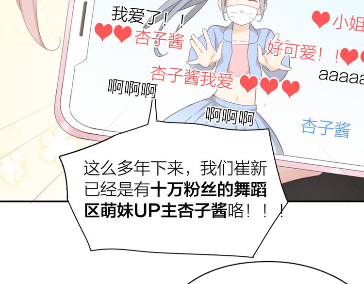 第46话 女装大佬76