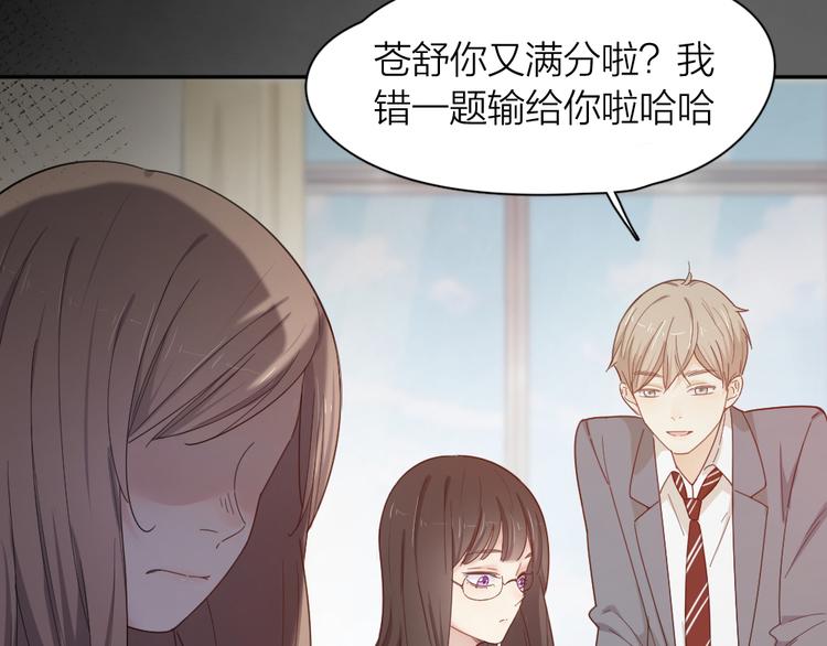 第78话 要在天台过夜？32