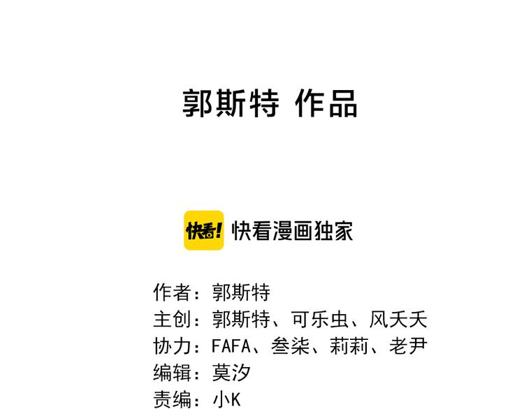 第79话 我是不是错了？1