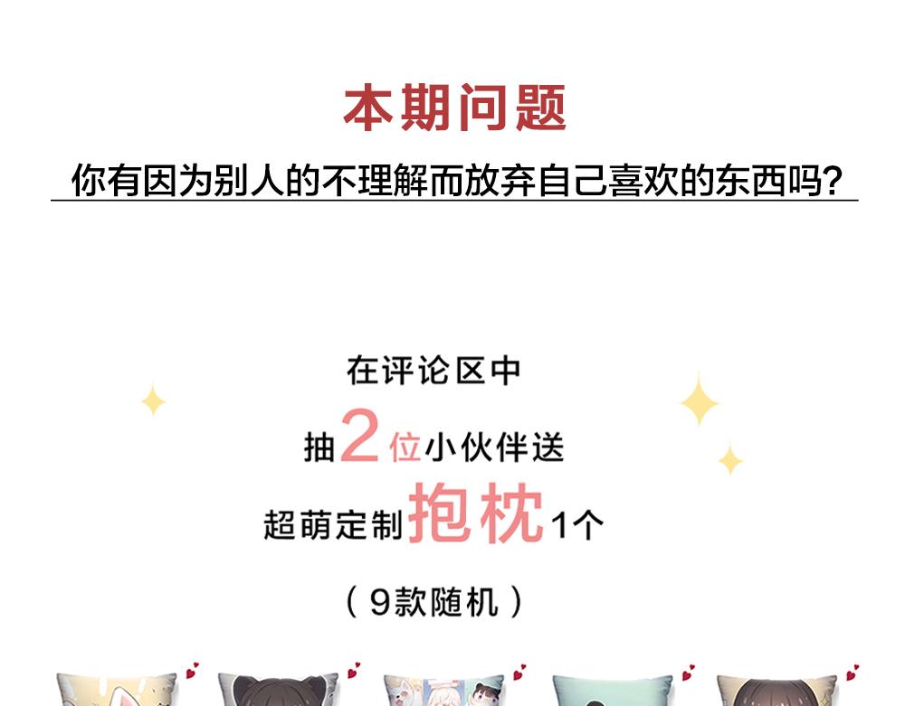 第123话·上 杏子酱会消失吗111