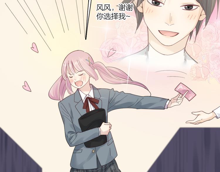第96话 不完美的你也有人喜欢61