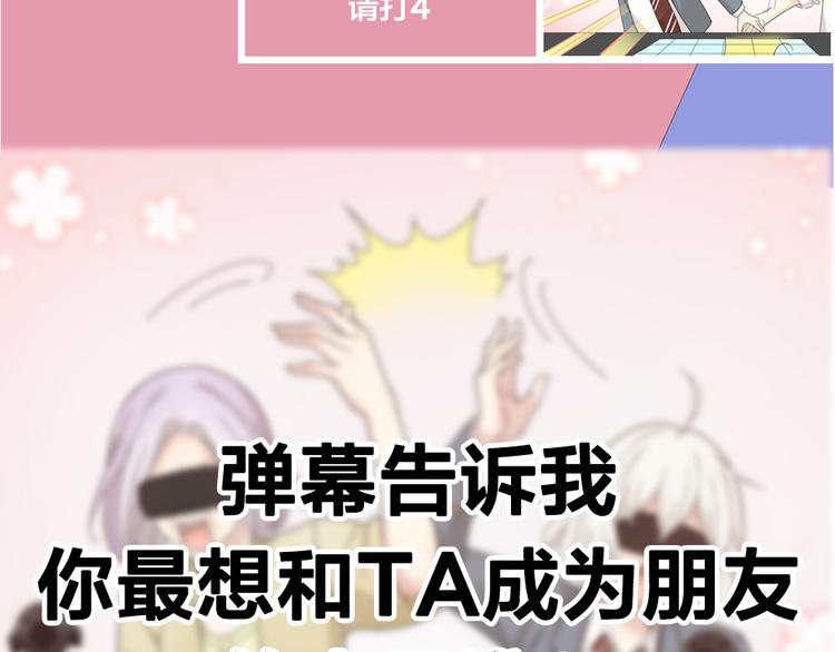 第73话 成为朋友的原因！111