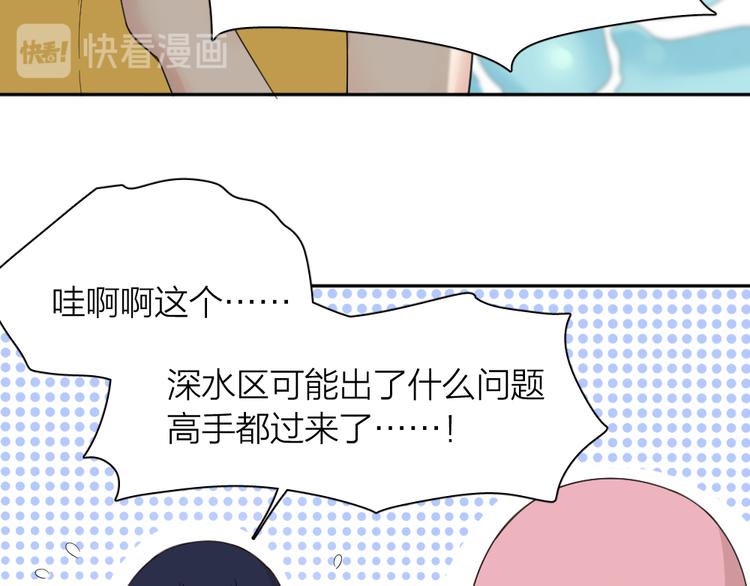 第70话 跟我去游泳吧！42