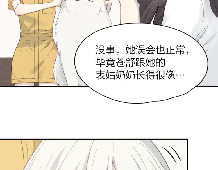 107话 姑奶奶41