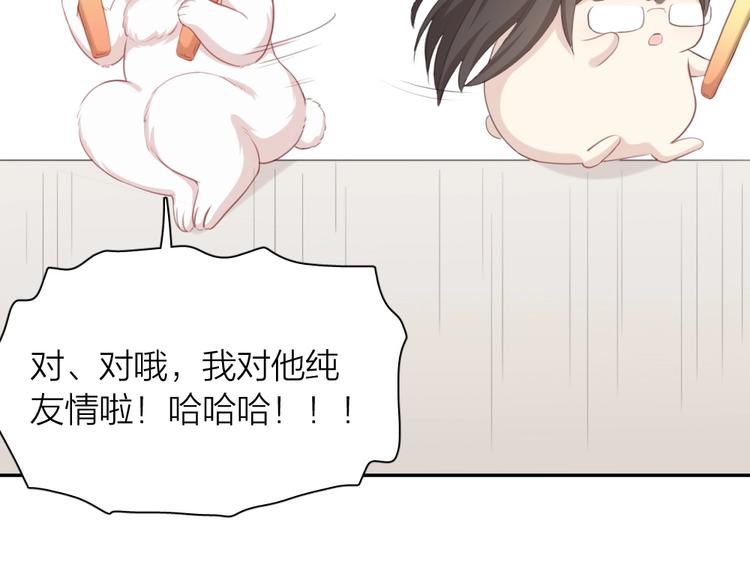 第33话 你喜欢自己吗？79