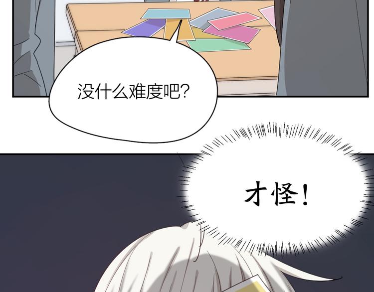 第48话 吃瓜大赛116