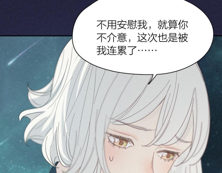 第110话 你是魔鬼吗？！80