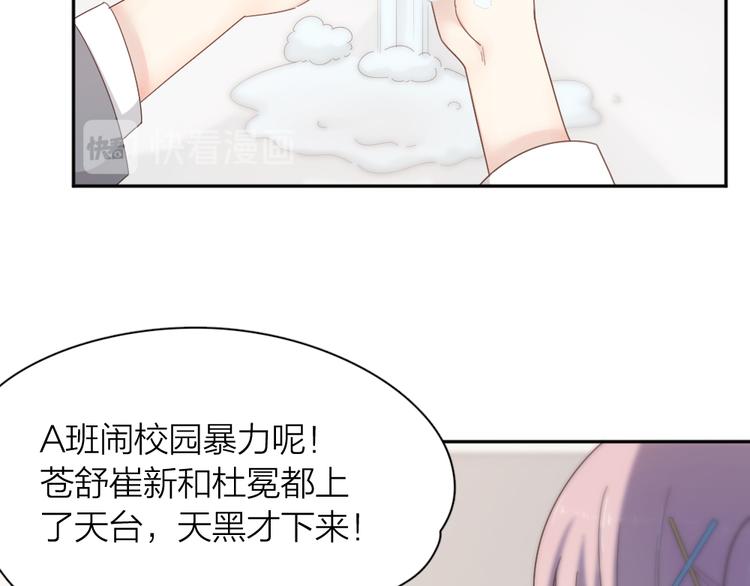 第79话 我是不是错了？4