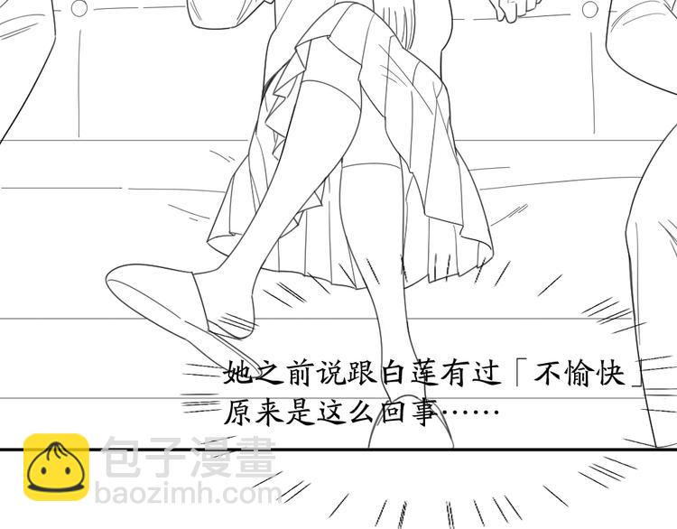 第100话 特别篇上·灵魂互换116