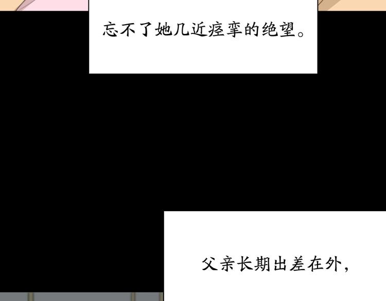 第31话 苍舒的过去15