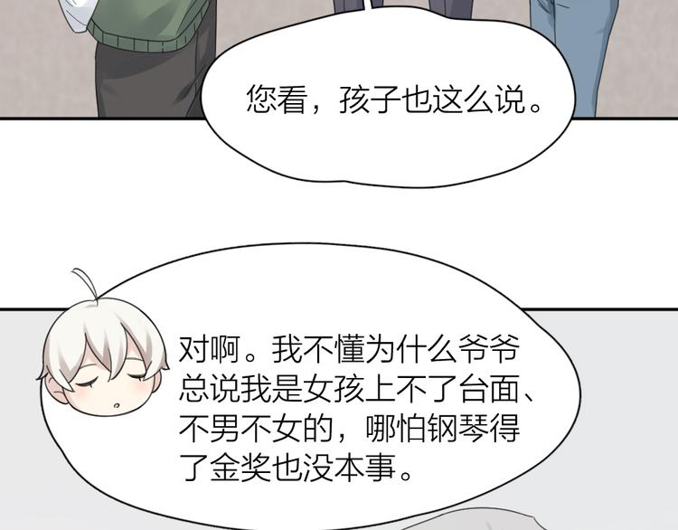 第100话 特别篇上·灵魂互换76