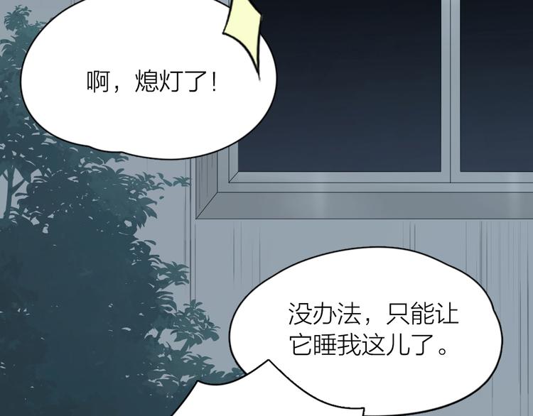 第55话 吃醋75