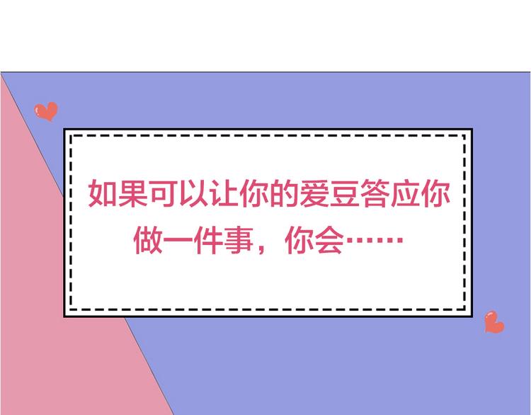 第47话 公主抱！117