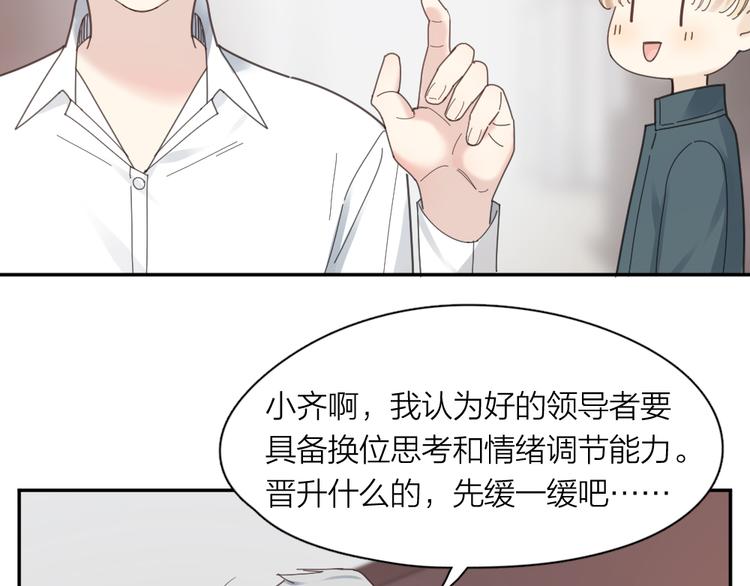 第100话 特别篇上·灵魂互换102