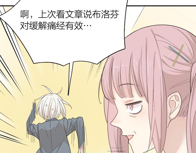 第72话 月经并不羞耻89