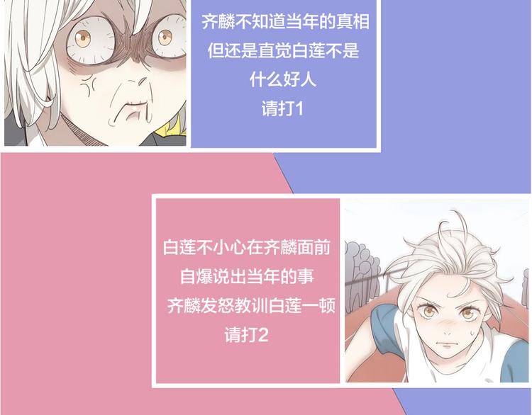 第82话 好一朵白莲花116