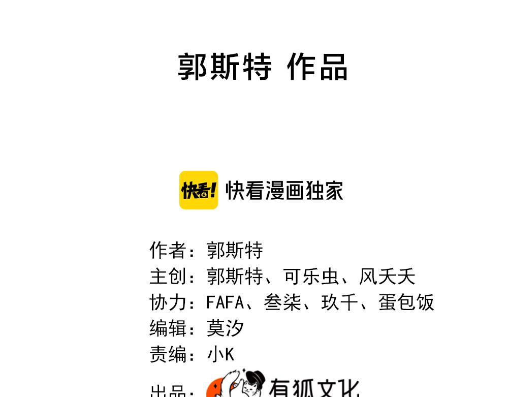 第116话 亲手拆CP？1